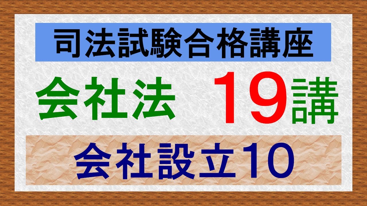 司法試験目指す人。司法試験専門の多数説の著者及び発行社