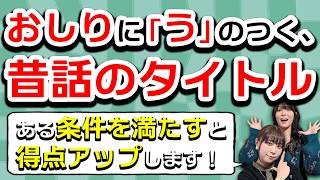 条件に合うものを叫べ!インスピ早押しクイズ【マジカル頭脳パワー!】