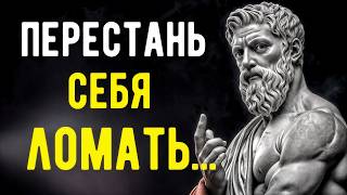 картинка: ВЫ ДАЖЕ НЕ ДОГАДЫВАЕТЕСЬ, КАК СЕБЕ ВРЕДИТЕ | СТОИЦИЗМ