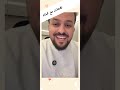 لا تحكم على ماضي أحد اكسبلور شورتس دويتو Explore ترند Trending إبراهيم الحربي Duet لا تحكم على ماضي أحد اكسبلور شورتس دويتو Explore ترند Trending إبراهيم الحربي Duet
