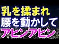 【修羅場】大好きな嫁との結婚記念日に家に帰ったら、 嫁が絶叫しながら『俺のよく知る男』と繋がっていた...