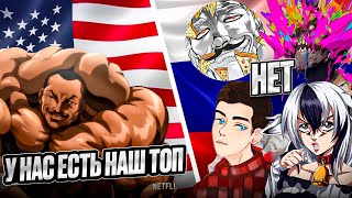 видео: Западный фандом Баки сошёл с ума? Разрушитель Баки #8 картинка: Западный фандом Баки сошёл с ума? Разрушитель Баки #8