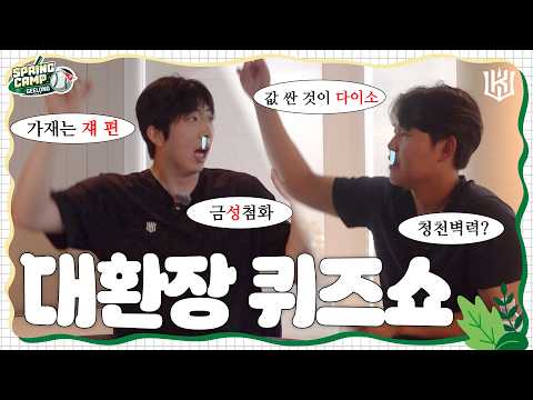 해법수학 은메달 출신과 영어유치원 출신 중에 누가 더 똑똑할까? [2026 스프링캠프]