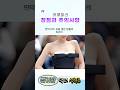 어깨필러로 예쁜 상체 만들기 #shorts
