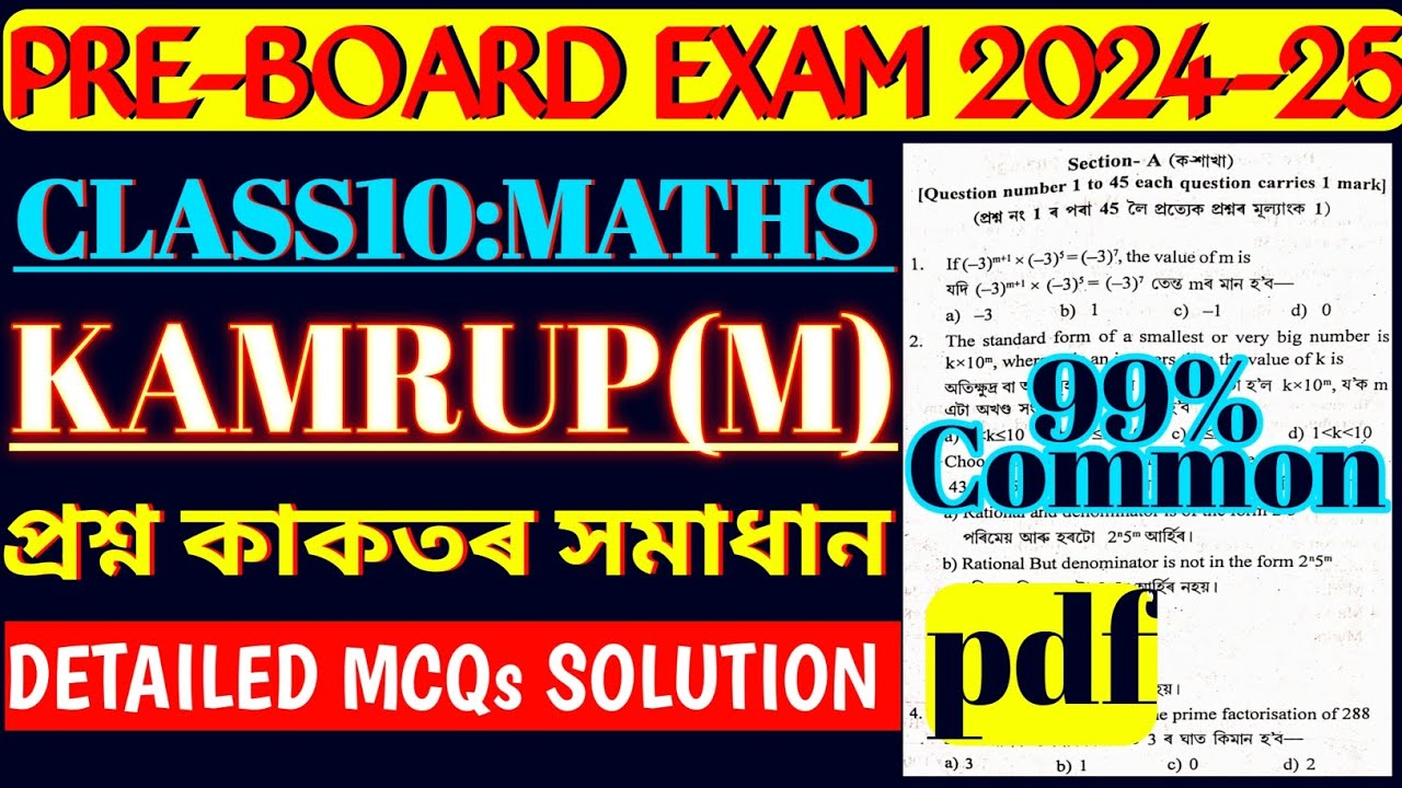 class 10 maths pre board exam 2024-25 | Kamrup metro | maths question paper solution | pre final |