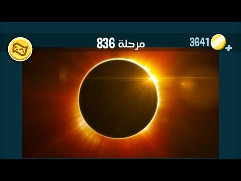 حل كلمات كراش 836 