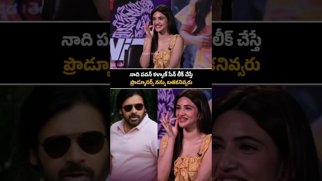 Sree Leela Shocking Reaction On Pawan Kalyan | Deputy CM Pawan Kalyan 