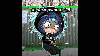 #Lilmento #Gacha #Рекомендации #Гача #Gachaclub #Гачамеме #Гачалайф #Edit #Gachalife #Meme