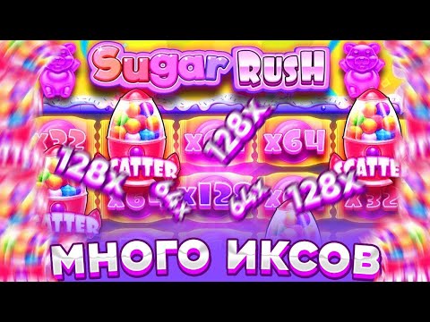 Видео: В ПОСЛЕДНЕМ СПИНЕ СЛОВИЛ ПОЛЯНУ В SUGAR RUSH!! // ЭТО ЗАНОС!! // СЛОВИЛ МАКСВИН??