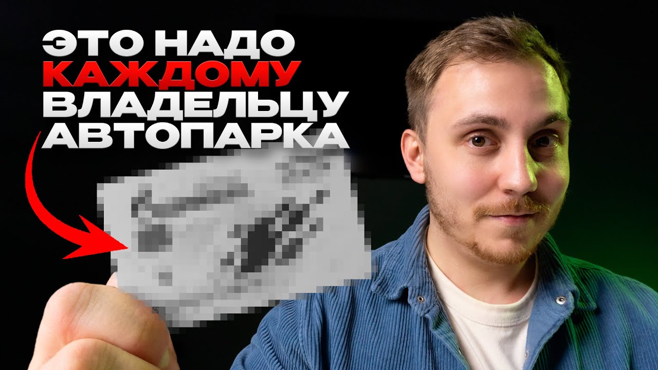 ТОПЛИВНАЯ КАРТА ДЛЯ ТРАНСПОРТНОЙ КОМПАНИИ: Как работает и КАКУЮ ВЫБРАТЬ ...