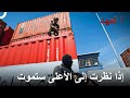 عملية حرب ميناء مليئة بالإثارة العهد