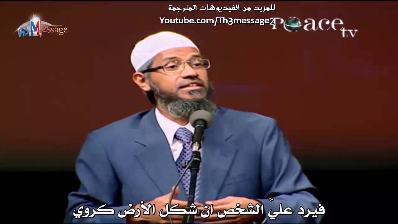 Как доказать немусульманам, что Коран — это Слово Божие — Закир Наик