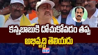 Pantham Nanaji Sensational Comments On Kurasala Kannababu @News360Telugu.