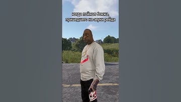 бомж на антирейде в Rust #rust #shorts #раст #rpg2ndfloor