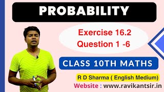 Probability | Class 10th Maths | R D Sharma Solution | Chapter 16 | Exercise 16.2 Question 1 -6