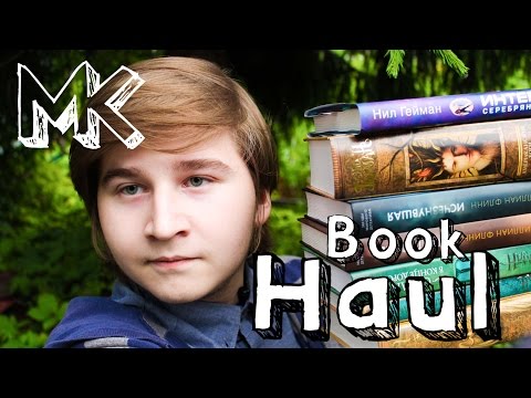 Book Haul | Книжные покупки | Месяц Нила Геймана | Часть 2