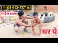No Gym Full Chest Workout at Home | THE BEST HOME CHEST WORKOUT (NO EQUIPMENT NEEDED)