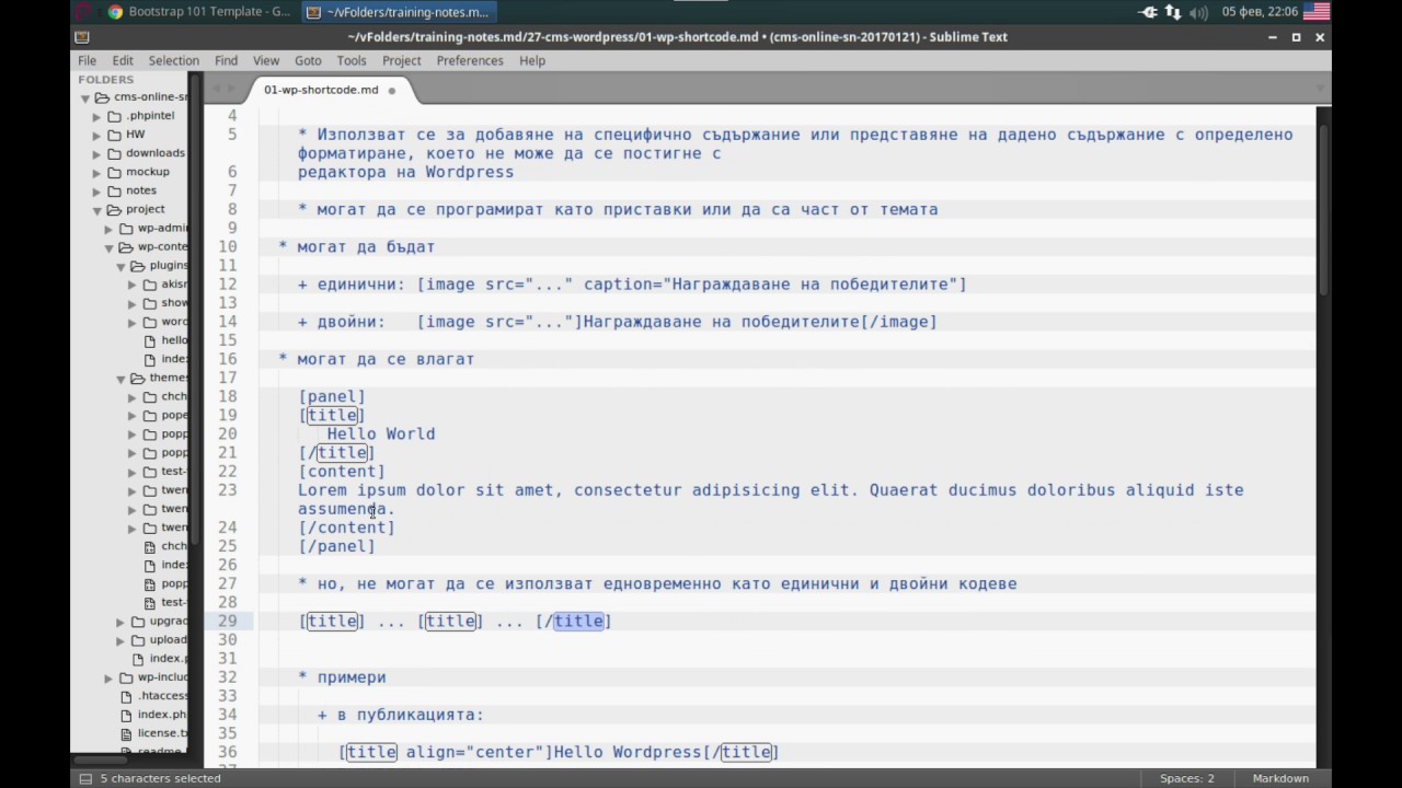 01 Wordpress Shortcodes - YouTube