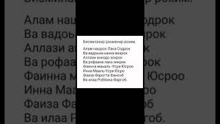 Сура 94 «Аш-Шарх | Раскрытие» - транскрипция | красивое чтение | произношение