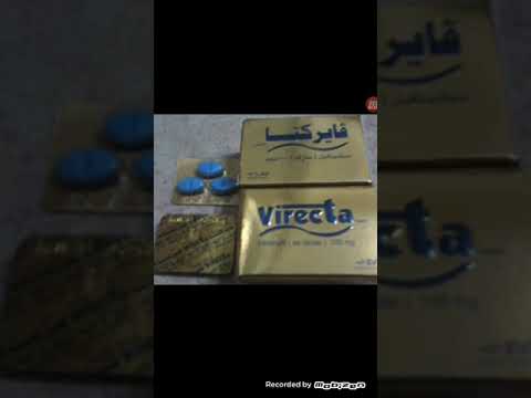 أقراص فايركتا العلبة الذهبية