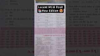 Lucent GK MCQ Book New Edition 📚 | SSC, UPSC, Railway &amp; Bihar Exams ke liye Best? 😱