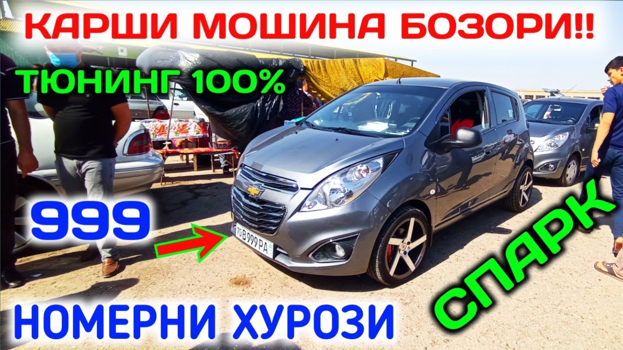 Спарк автомобиль нархи