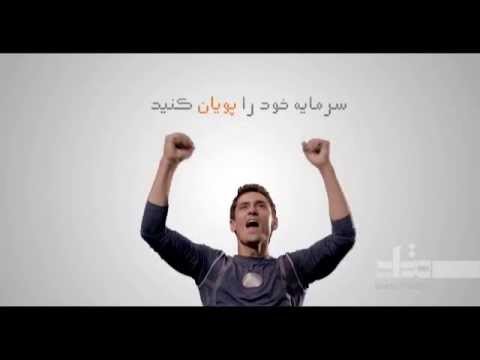 تیزر بانک مسکن "پویان"