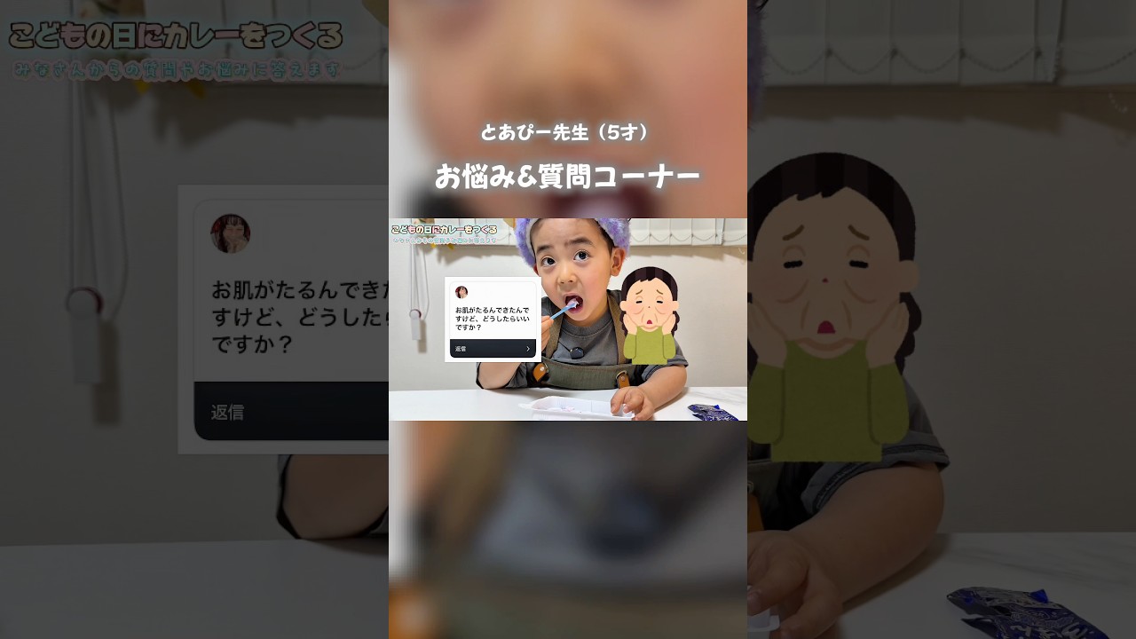 お悩み&質問コーナー
