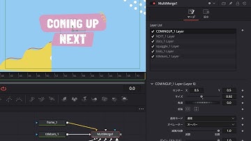 DaVinci Resolve 18.5 新機能｜Fusion