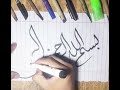 Bismillah❤#arabic calligraphy#like#subscribe