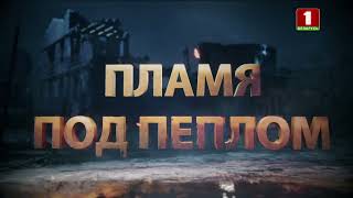 Анонс в титрах, начало Новости сейчас (Беларусь-1 HD, 23.02.2022) +анимация лого