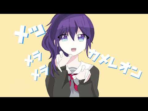【手描きプロセカ】朝比奈まふゆでカ/メ/レ/オ/ン
