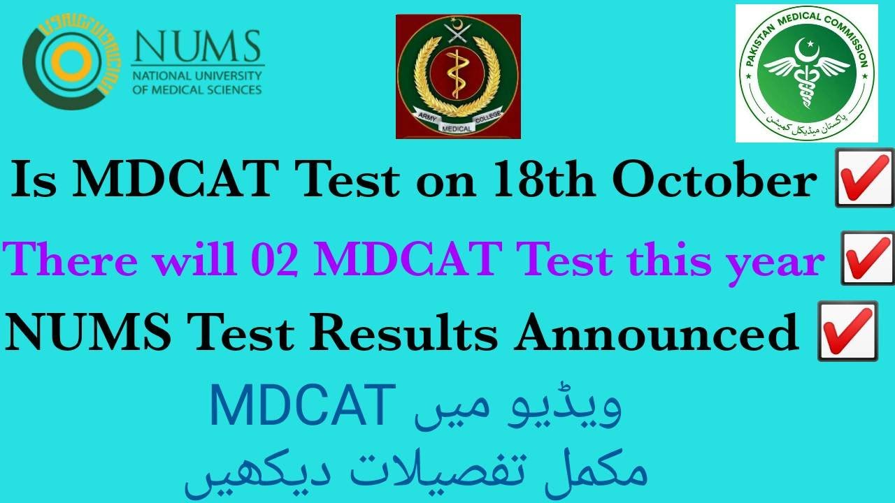 NUMS-PMC NMDCAT Test Detail | MDCAT Test 2020 |Date Syllabus & all details 