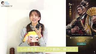 【獅子の如く】守護霊強すぎ!!真田幸隆引くのと手取川前期2位通過の報告【将星降臨】