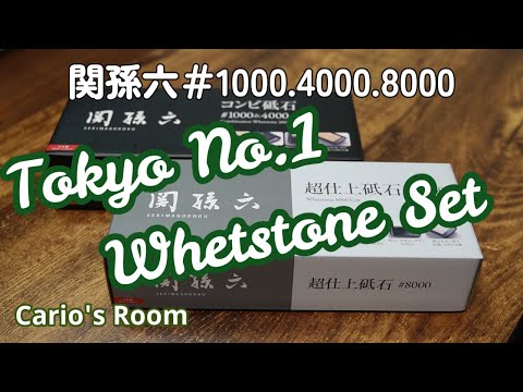 関孫六 ♯1000.4000.8000】規格外の研磨力を持つ砥石で「関孫六