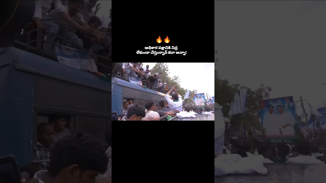 ys jagan podili tour prakasham district