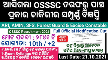 OSSSC Combined Recruitment Exam 2021 | ARI/AMIN/SFS/Forest Guard/Excise Constable | Details syllabus