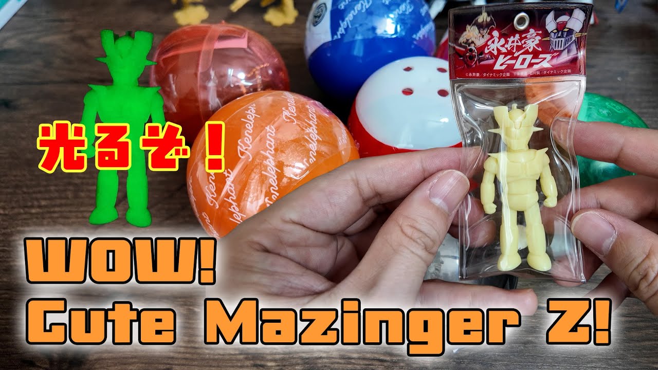 尋常じゃない光り方！なんて可愛いマジンガーZ！#ガチャガチャ #ガンダムスペリオルディファイン