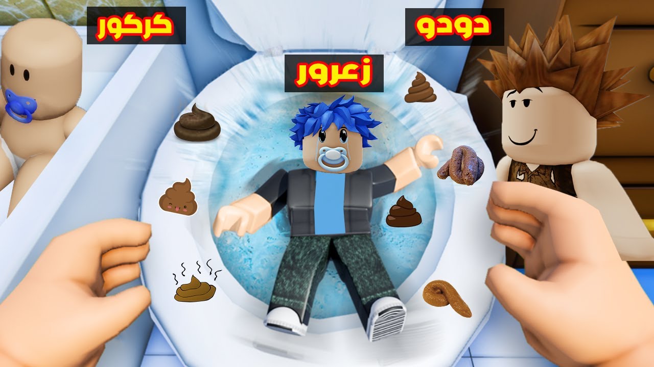 عائلة روبلوكس 