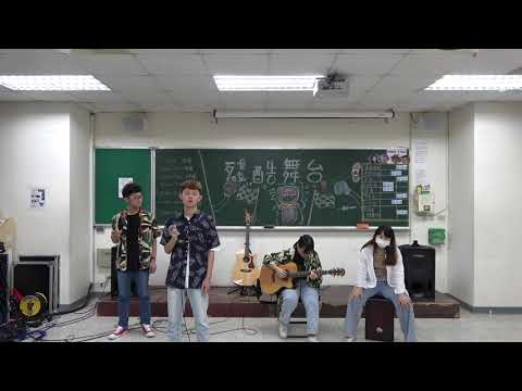 【20200604殘酷舞台】台語:劭璇&頭目&妤璇&芋頭-三暝三日