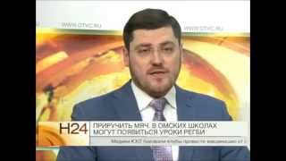 Семинар в Омске 16 декабря 2014 г. для учителей физкультуры Семинар в Омске 16 декабря 2014 г. для учителей физкультуры