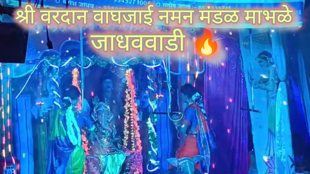 🔴शाहीर.संकेत गोपाळ 🔥😍 #kokani #viral #nmn #kokan #viralvideo #engagementboost #konkanpremi 