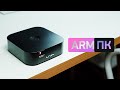 ARM-ПК на Windows 11 за 220 долларов — убийца Raspberry Pi 4?