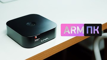 ARM-ПК на Windows 11 за 220 долларов — убийца Raspberry Pi 4?