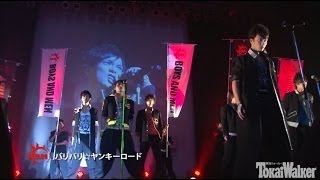ボイメン初となるライブDVDの見どころはココだ!! ＜BOYS AND MEN Zepp Nagoya SP LIVE DVD＞