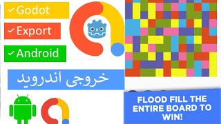 Godot Export Android خروجی APK