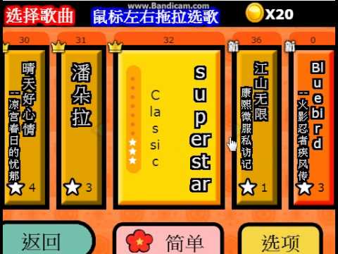 小遊戲:太鼓達人 (3/3)