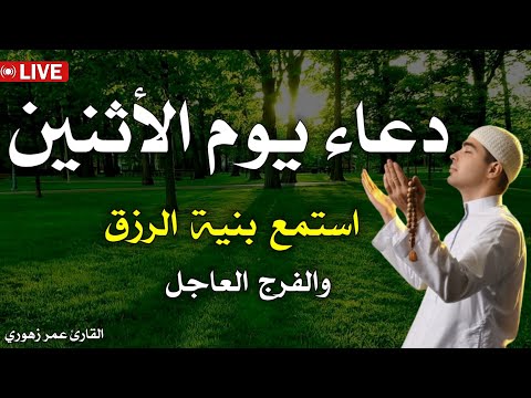 دعاء مستجاب باذن الله يفتح لك الابواب المغلقة دعاء بلسم للروح بصوت يريح النفس ويجلب الطمئنية 