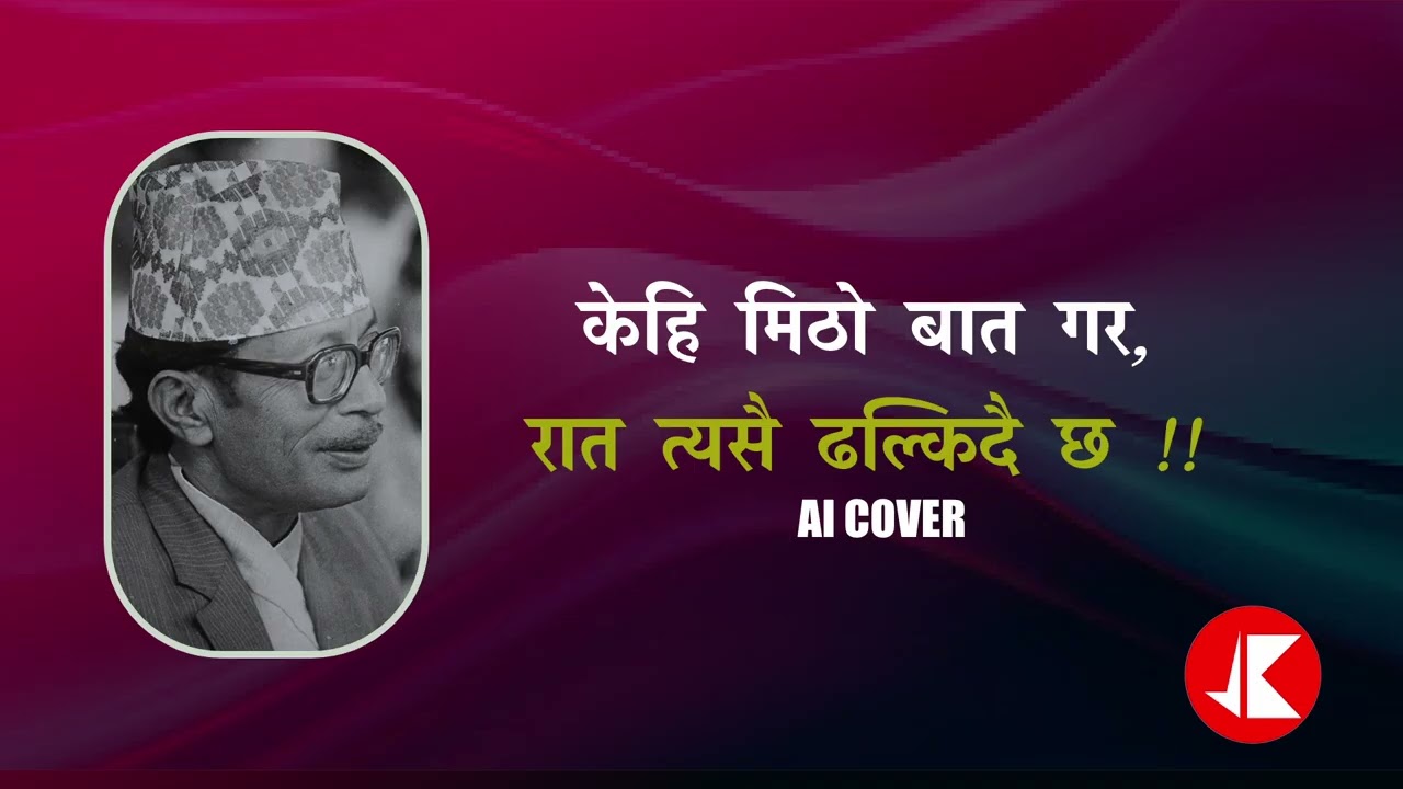 Kei Mitho Bata Gara AI Cover : Narayan Gopal