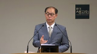 20211022 새벽 예배 [두려움 이기는 길] 하나님 앞에 앉아 있기만 해도 된다 이사야 37장 1~38절 전병욱 목사  홍대새교회